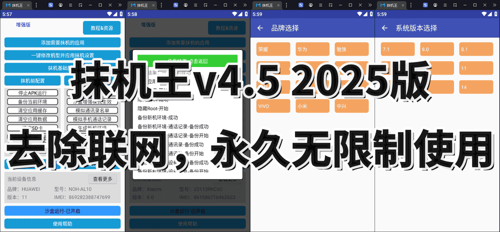 软件界面截图