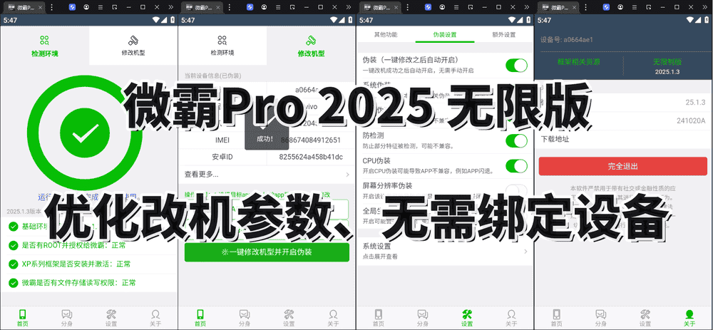 软件界面截图